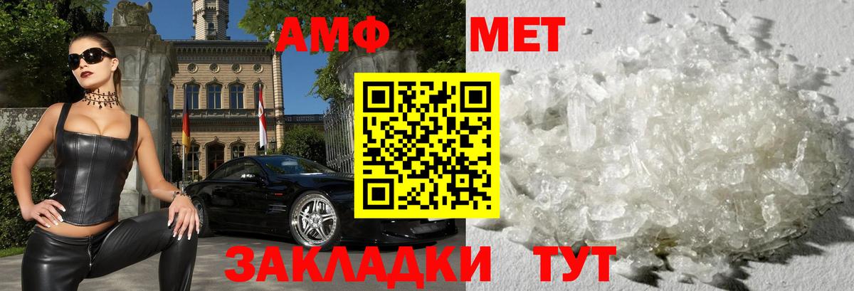 АМФЕТАМИН 97% Ульяновск