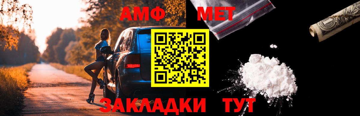 Амфетамин Premium  Вход с VPN  Ульяновск 