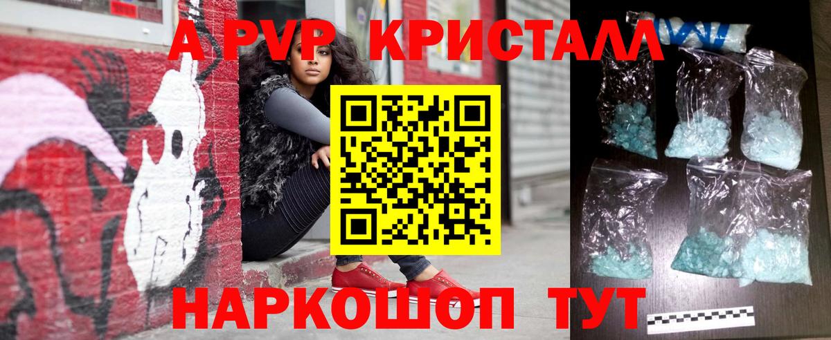 Ульяновск  A PVP мука  A PVP  Вход с VPN  Альфа ПВП СК КРИС  APVP Соль 