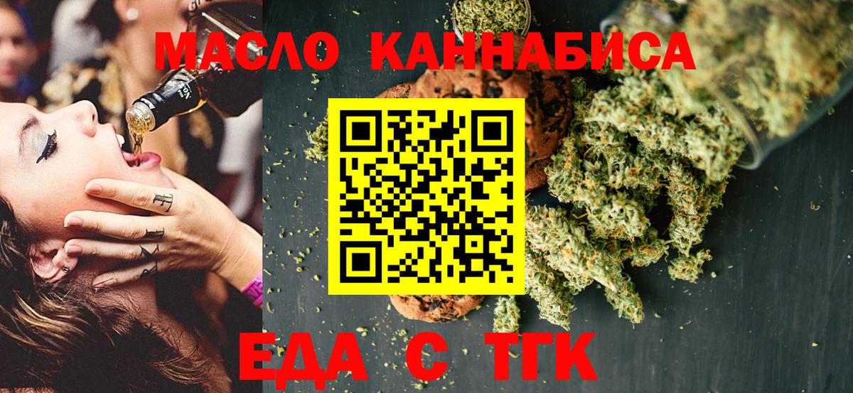 Canna-Cookies конопля  Вход с VPN  Ульяновск 