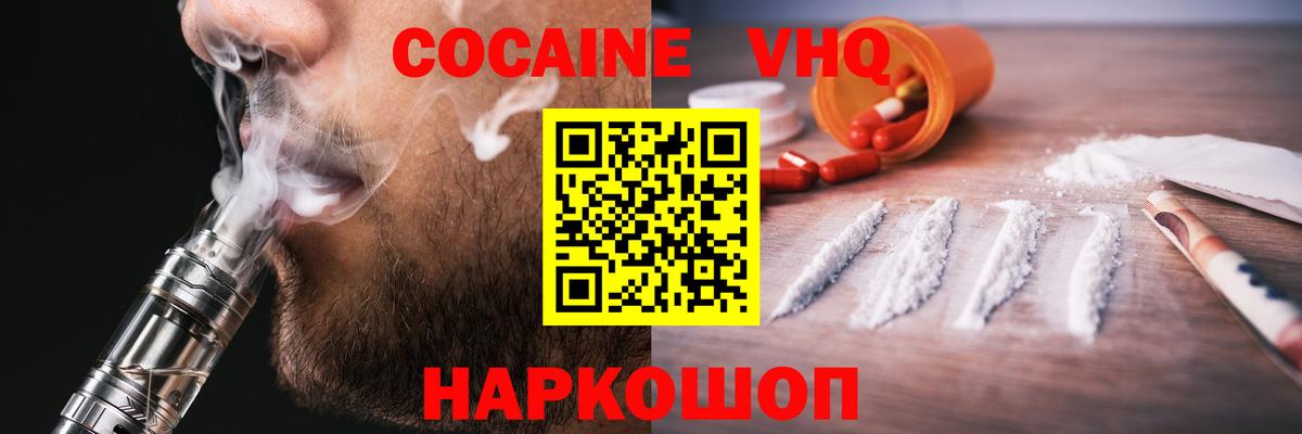 КОКАИН Колумбийский  COCAIN FishScale  Ульяновск  Вход с VPN 