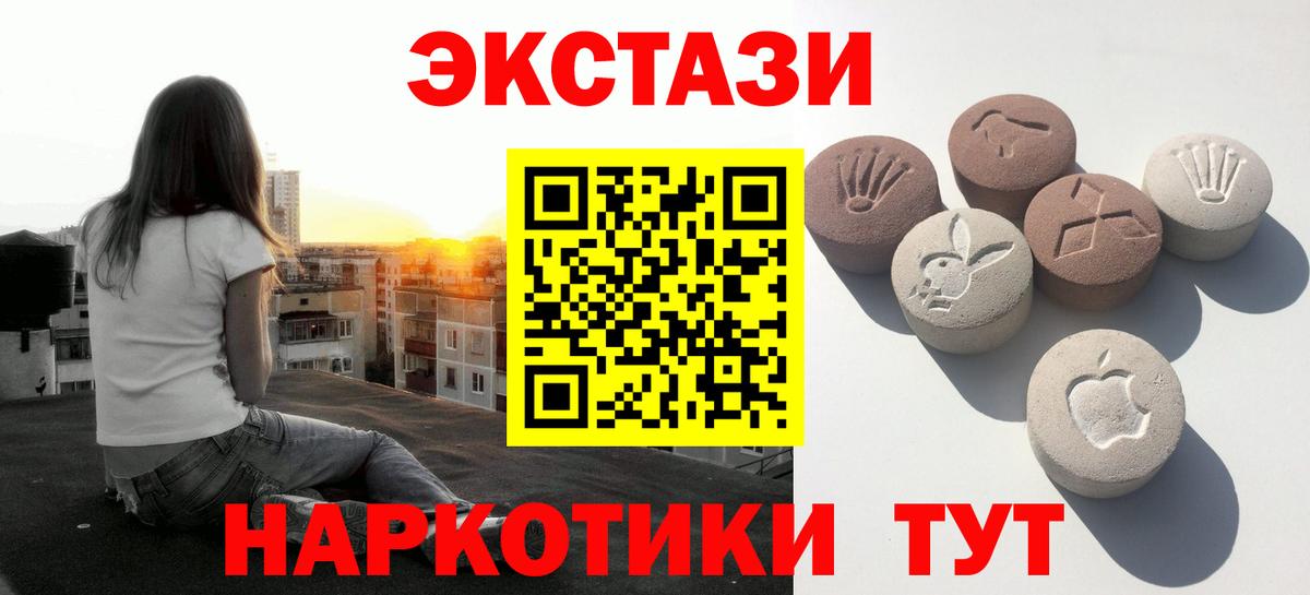 ЭКСТАЗИ mix  Вход с VPN  ЭКСТАЗИ таблы  Ульяновск 