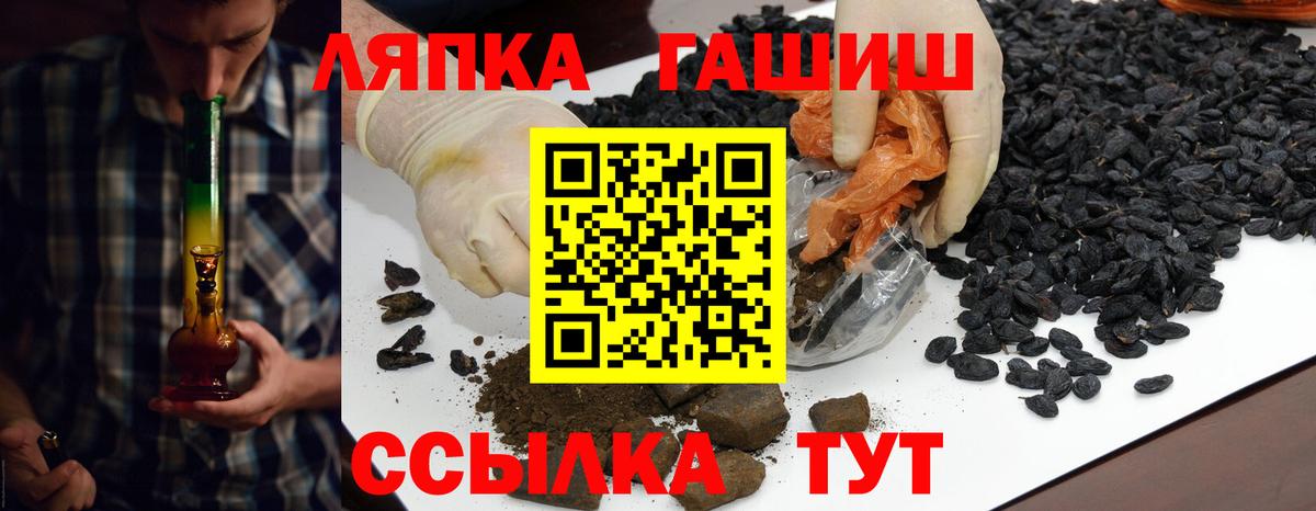 ГАШ  Вход с VPN  Ульяновск  ГАШ убойный 