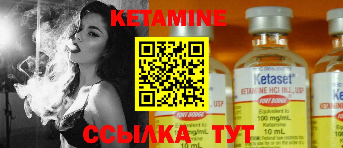 КЕТАМИН VHQ  Вход с VPN  Ульяновск  КЕТАМИН ketamine 