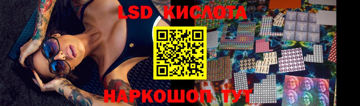 LSD-25 экстази ecstasy  Вход с VPN  Ульяновск 