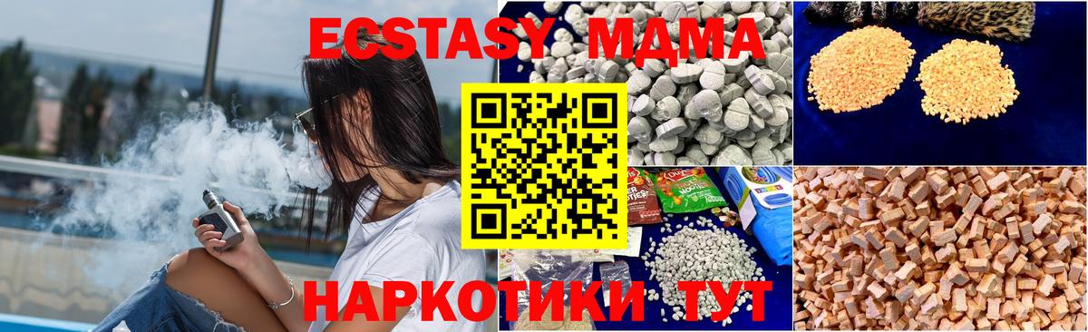 MDMA  МДМА crystal  Ульяновск  Вход с VPN  МДМА Molly 