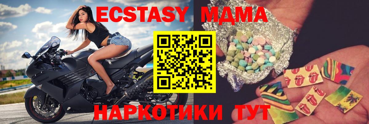 МДМА молли Ульяновск