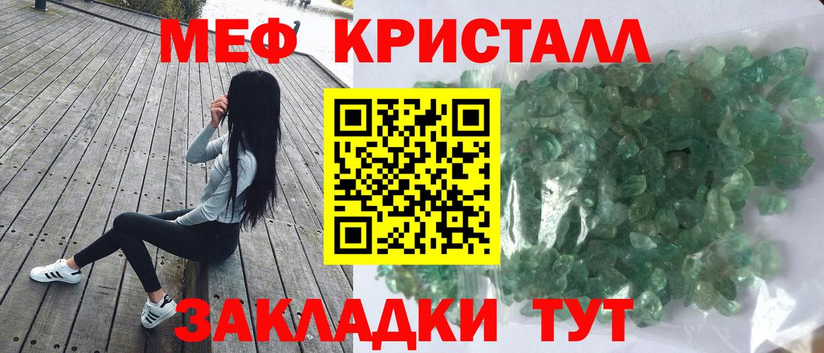 МЯУ-МЯУ VHQ  Мефедрон  Ульяновск  Меф VHQ  Меф  Вход с VPN 