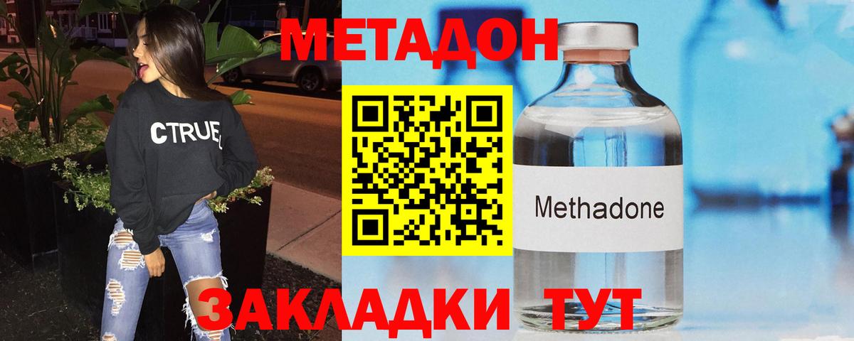 Метадон мёд Ульяновск