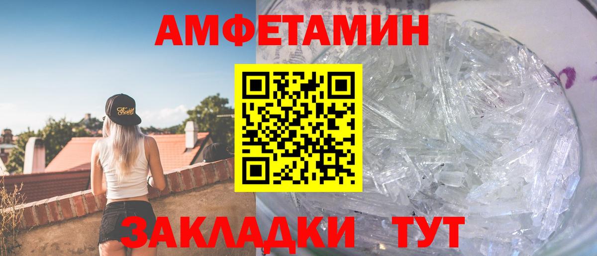Метамфетамин Methamphetamine Ульяновск