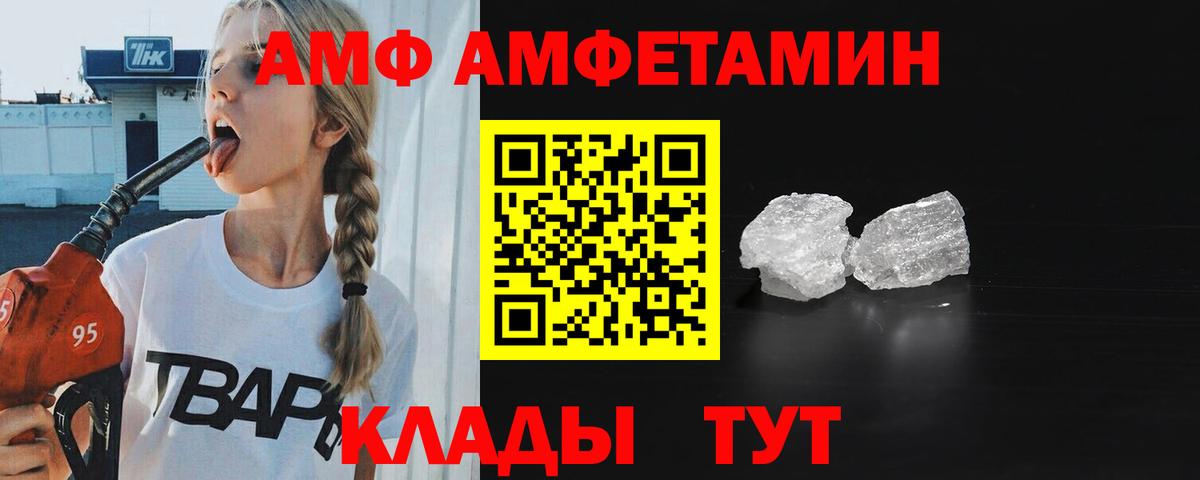 МЕТАМФЕТАМИН кристалл  Вход с VPN  МЕТАМФЕТАМИН  Ульяновск 
