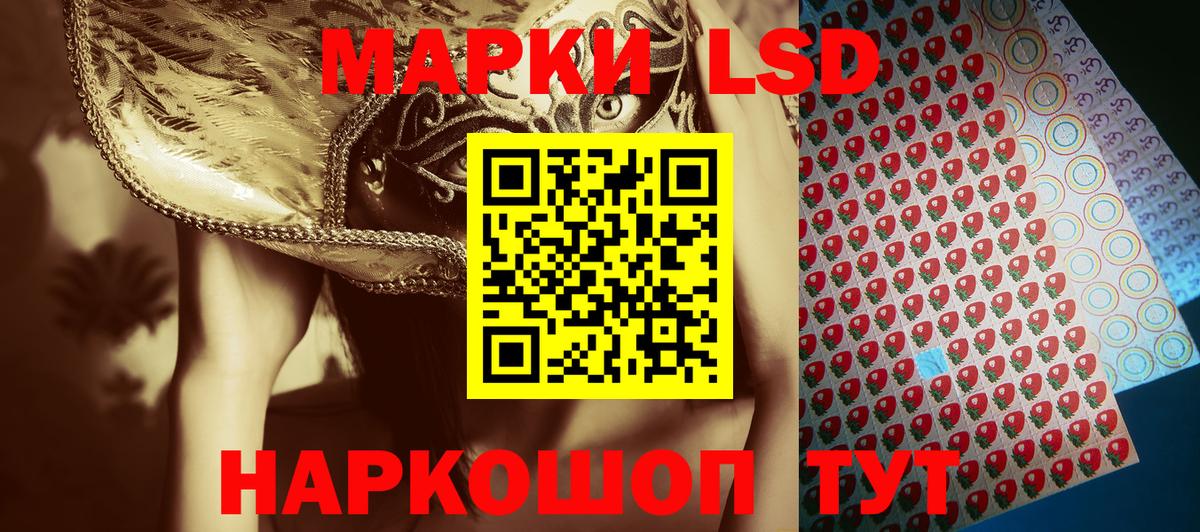 Марки 25I-NBOMe 1500мкг Ульяновск