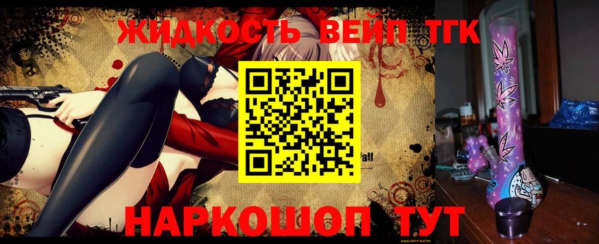 ТГК Wax Ульяновск
