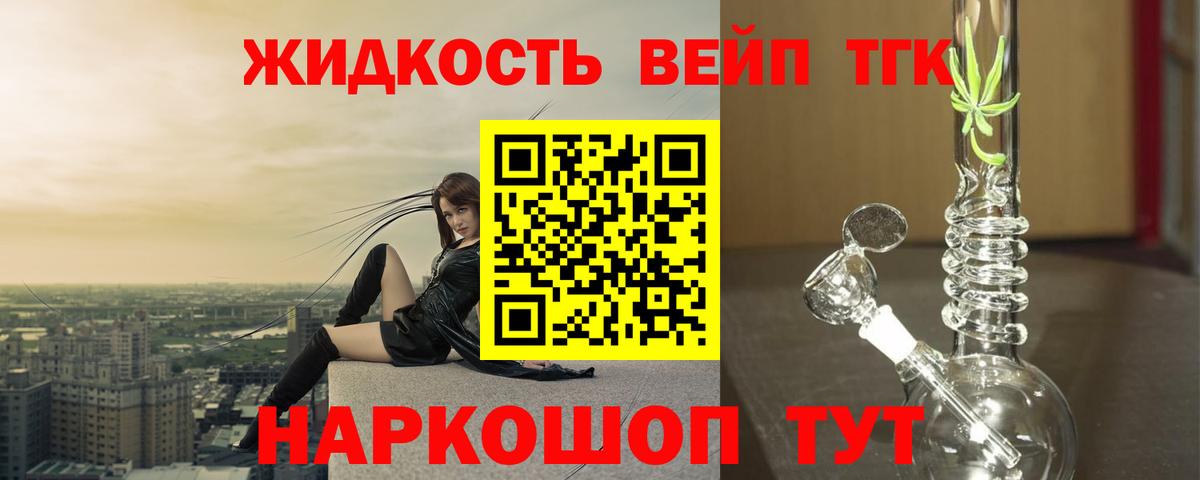 Дистиллят ТГК гашишное масло  Вход с VPN  Ульяновск 